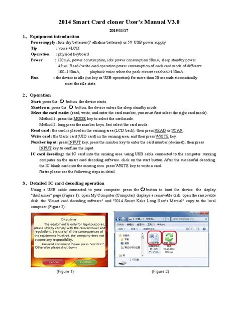 2014 Smart Card cloner User's Manual V3.0: 1 